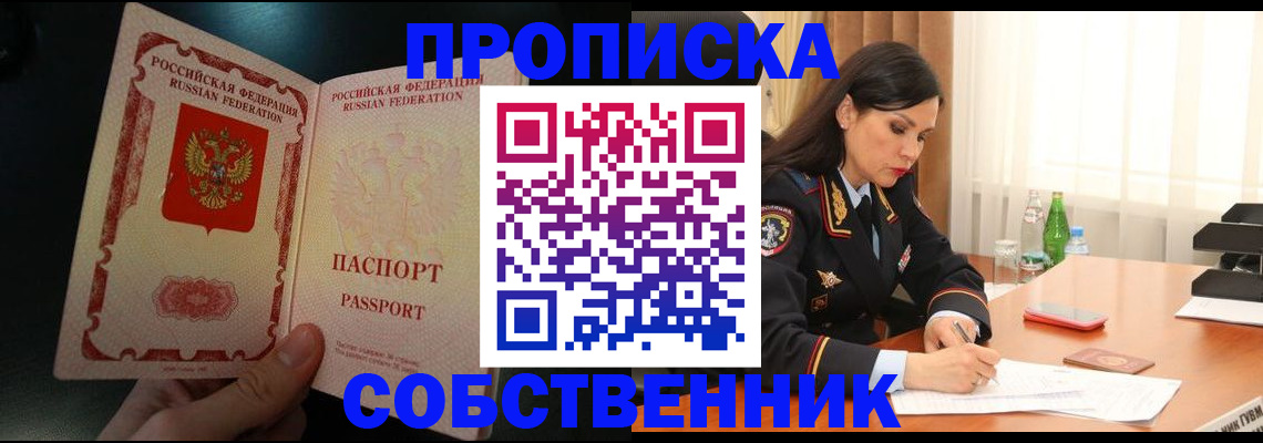 прописка иностранных граждан в Рузе