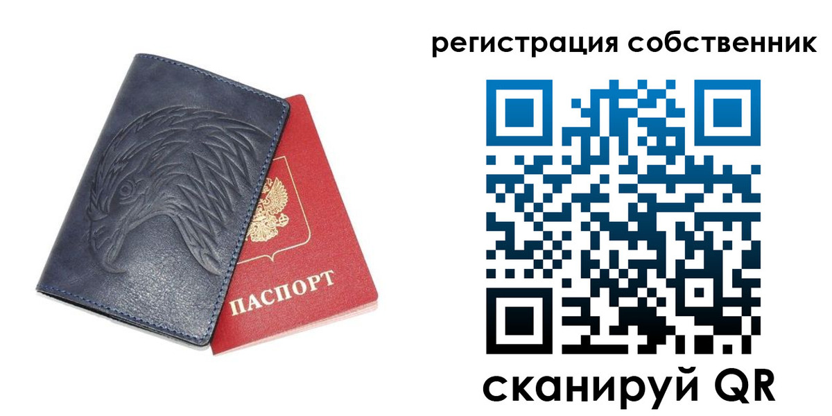 временная регистрация недорого в Рузе