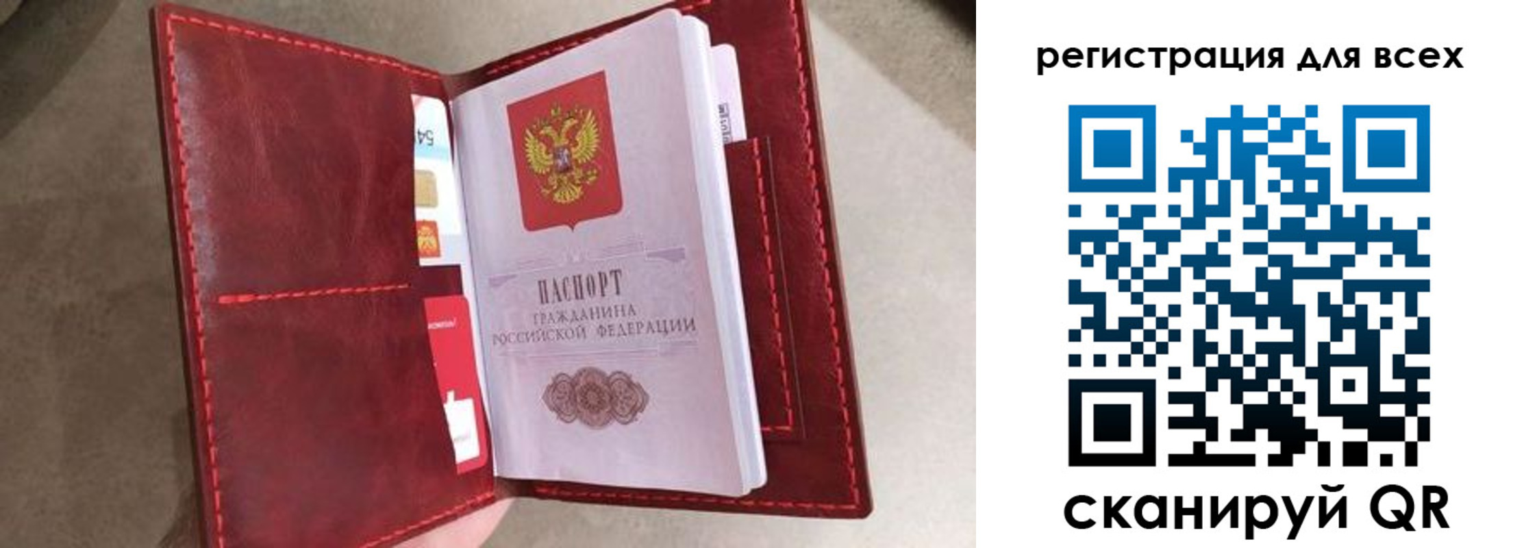 прописка для школы в Рузе