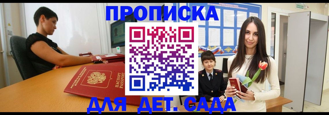 найти адрес прописки в Рузе