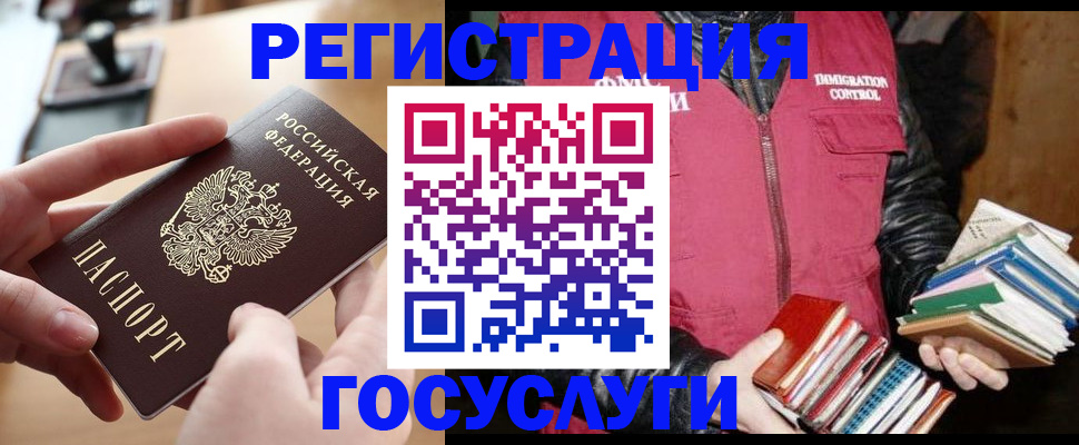 прописка ребенка в Рузе