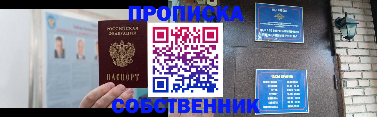 временная регистрация госуслуги в Рузе